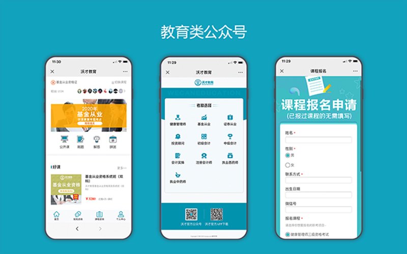 企业网站建设：为企业插上腾飞的翅膀