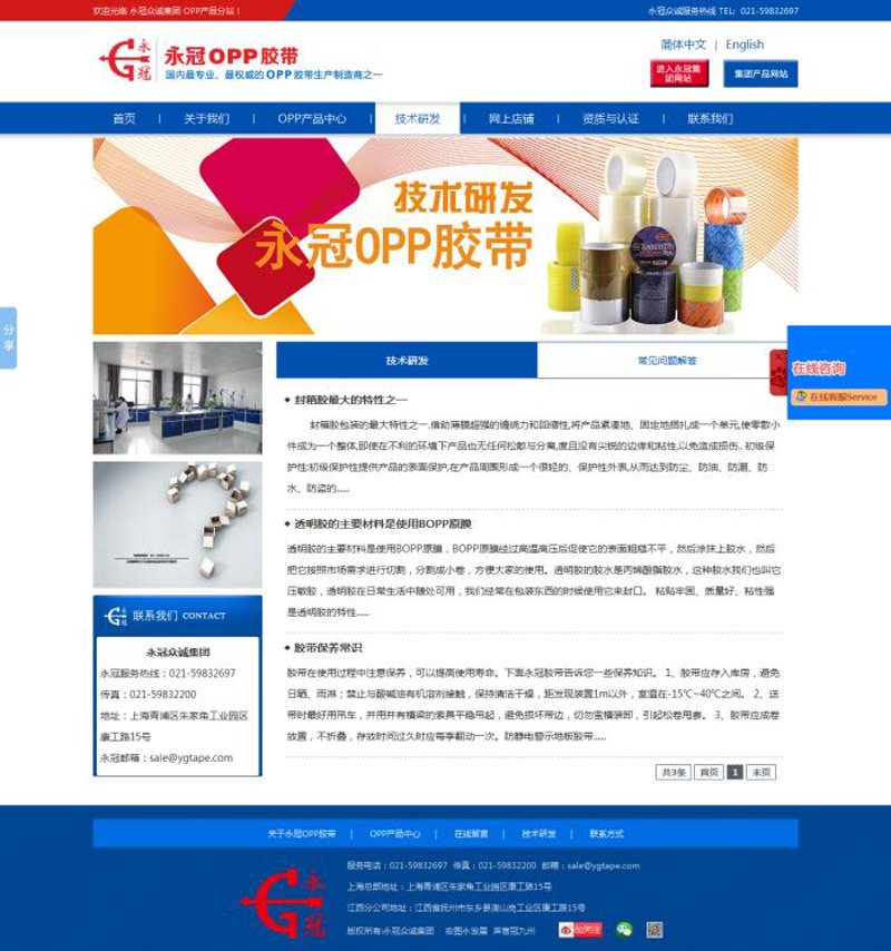 上海网站建设：助力企业数字化转型的新引擎